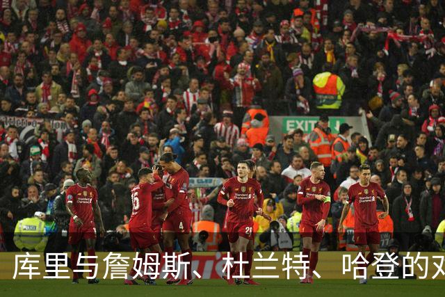 库里与詹姆斯、杜兰特、哈登的对比：一队球员的稀缺性