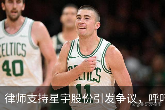 律师支持星宇股份引发争议，呼吁禁止“告洋状”被网民怒批