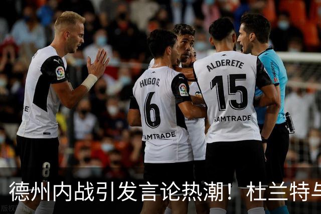 德州内战引发言论热潮！杜兰特与福克斯场上冲突上热搜
