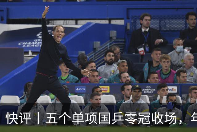 快评丨五个单项国乒零冠收场，年轻小将为何“不灵”？