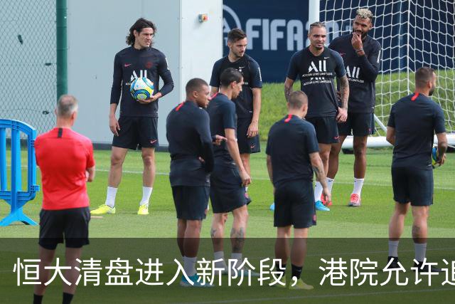 恒大清盘进入新阶段，港院允许追讨约59.7亿港元债务