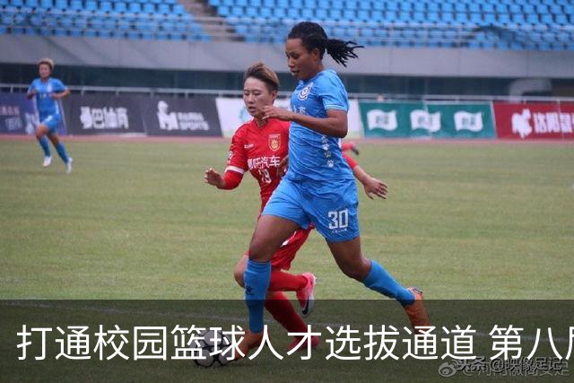 打通校园篮球人才选拔通道 第八届MAGIC3超级篮球赛启幕