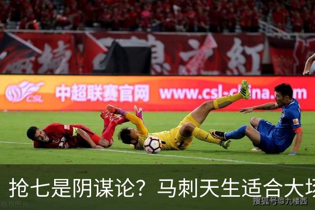 抢七是阴谋论？马刺天生适合大场面 文班状态反弹