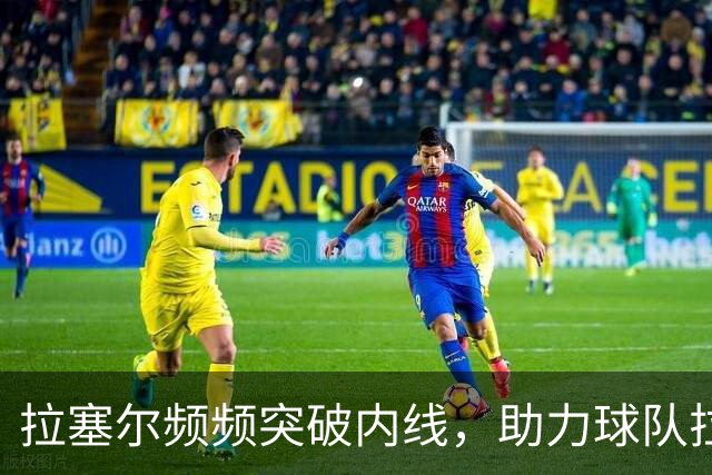 拉塞尔频频突破内线，助力球队拉开分差