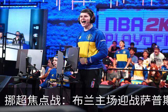 挪超焦点战：布兰主场迎战萨普斯堡，伤病困扰下的生存战！