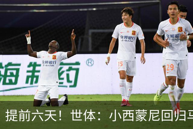 提前六天！世体：小西蒙尼回归马竞训练，但不会飞往韩国