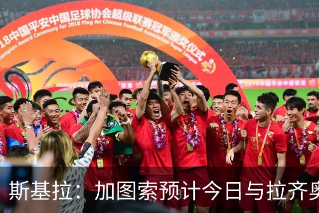 斯基拉：加图索预计今日与拉齐奥签下2+1合同，年薪150万欧