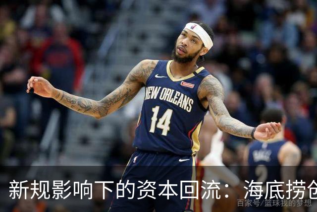 新规影响下的资本回流：海底捞创始人减持股份