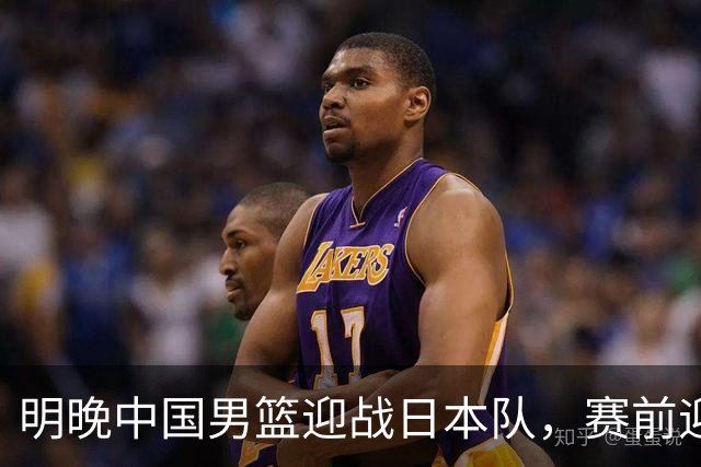 明晚中国男篮迎战日本队，赛前迎来四条利好消息，王俊杰、杨瀚森双核冲击胜利