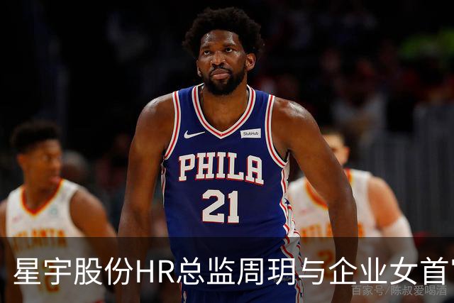 星宇股份HR总监周玥与企业女首富周晓萍关系探析