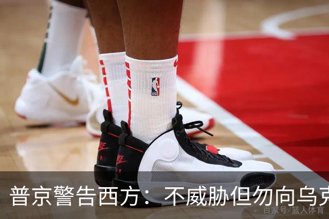 普京警告西方：不威胁但勿向乌克兰派兵