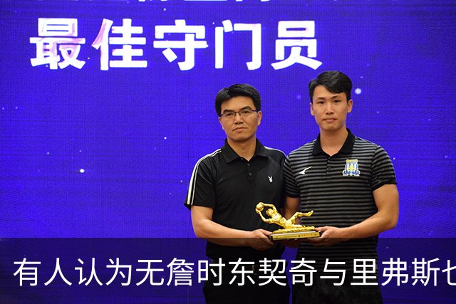 有人认为无詹时东契奇与里弗斯也能带湖人取胜