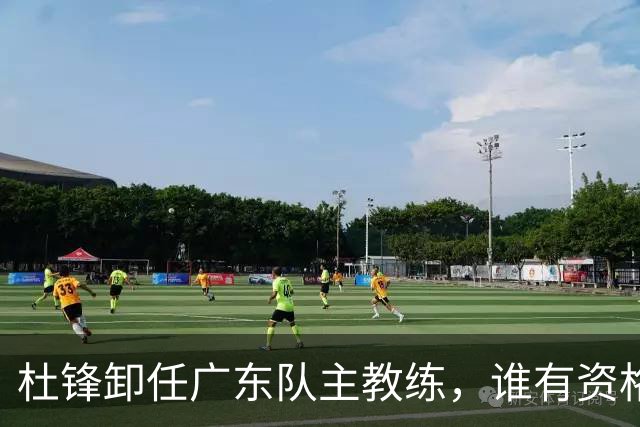 杜锋卸任广东队主教练，谁有资格来接任他？