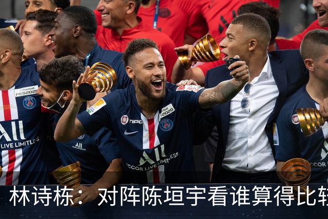 林诗栋：对阵陈垣宇看谁算得比较准 场上有耐心一分分和他纠缠