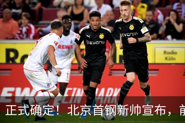 正式确定！北京首钢新帅宣布，前中国男篮主教练上任，冲击总冠军