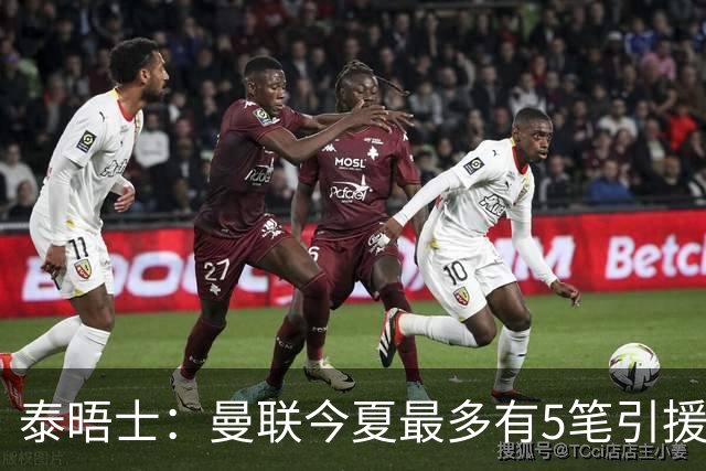 泰晤士：曼联今夏最多有5笔引援，年轻人下赛季也将获得更多机会
