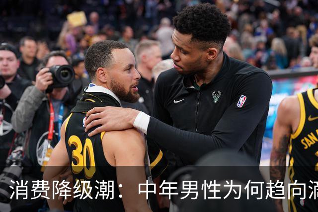 消费降级潮：中年男性为何趋向滴滴快剪