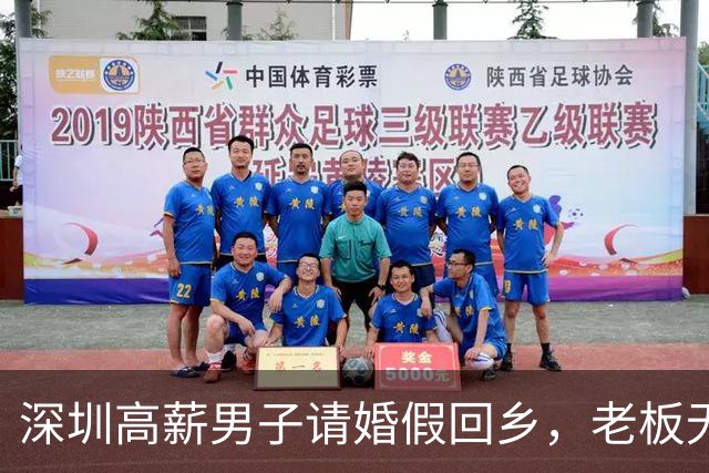 深圳高薪男子请婚假回乡，老板无意中目睹当场泪目