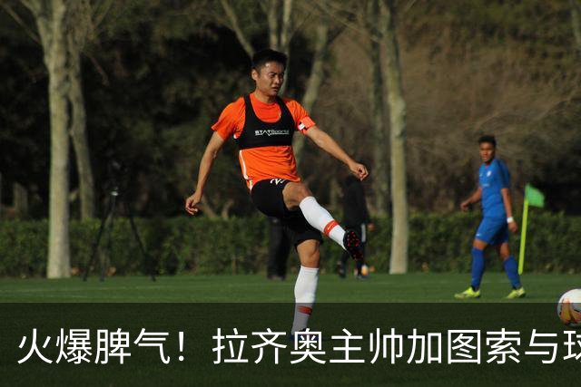 火爆脾气！拉齐奥主帅加图索与球员冲突，勒令其结束训练回更衣室