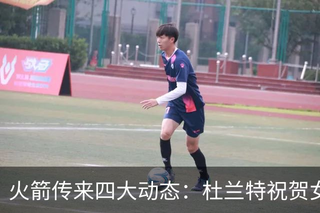 火箭传来四大动态：杜兰特祝贺女篮，谢泼德训练进步，欧文成交易目标