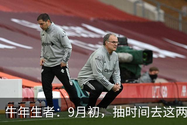 牛年生者：9月初，抽时间去这两个地方，运势持久提升
