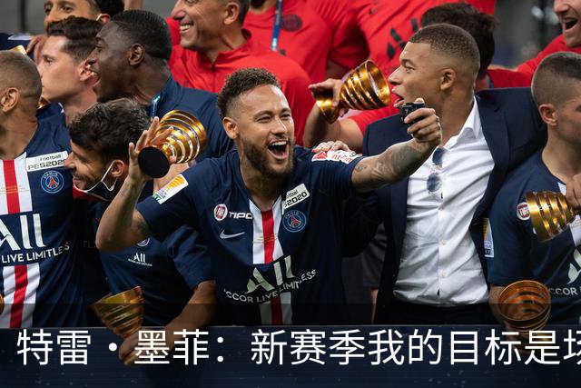 特雷·墨菲：新赛季我的目标是场均30分 但更渴望重返季后赛