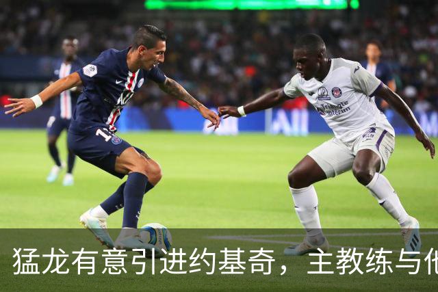 猛龙有意引进约基奇，主教练与他关系密切