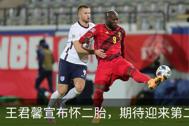 王君馨宣布怀二胎，期待迎来第二位小公主