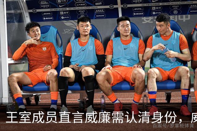 王室成员直言威廉需认清身份，威廉态度平和