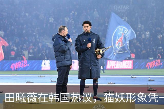 田曦薇在韩国热议，猫妖形象凭一镜走红