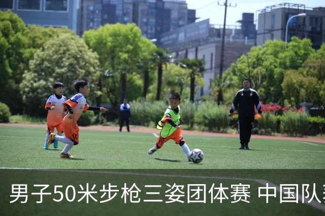 男子50米步枪三姿团体赛 中国队获金牌 盛李豪再添荣耀