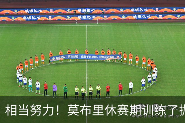 相当努力！莫布里休赛期训练了抛投、中投、三分等多项技术