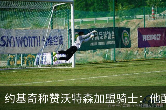 约基奇称赞沃特森加盟骑士：他配得上这个机会