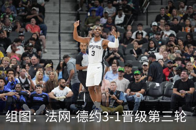 组图：法网-德约3-1晋级第三轮 “拉小提琴”庆祝胜利