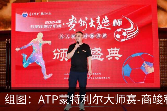 组图：ATP蒙特利尔大师赛-商竣程2-1卢布列夫 与观众互动