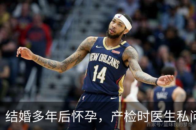 结婚多年后怀孕，产检时医生私问我是否刮过宫