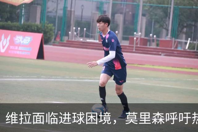 维拉面临进球困境，莫里森呼吁热刺勿动德泽尔比