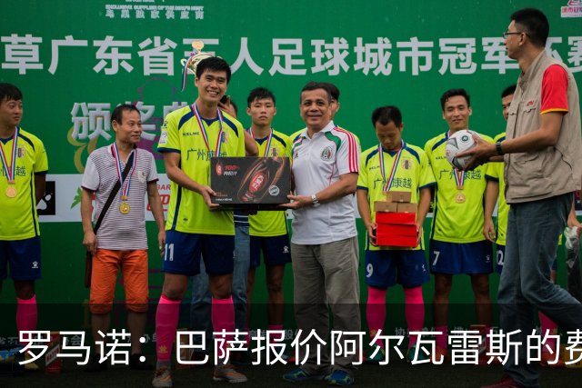 罗马诺：巴萨报价阿尔瓦雷斯的费用可能为1亿欧 未来几天正式提交