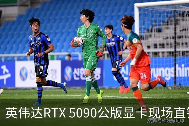 英伟达RTX 5090公版显卡现场直销价格遭热议