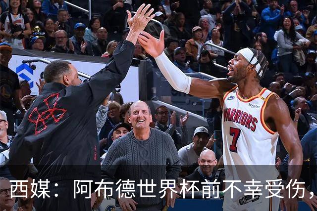 西媒：阿布德世界杯前不幸受伤，看完摩洛哥首战后已离开集训营