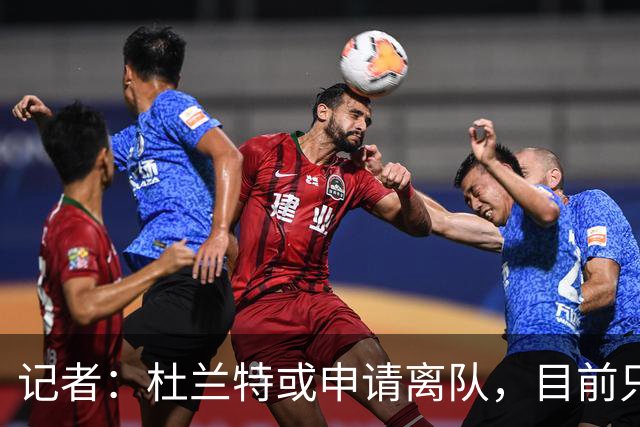记者：杜兰特或申请离队，目前只有骑士队最合适杜兰特