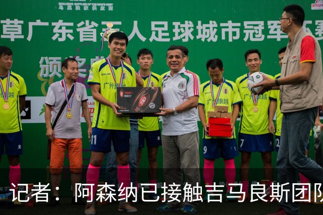 记者：阿森纳已接触吉马良斯团队，但纽卡无意出售球员