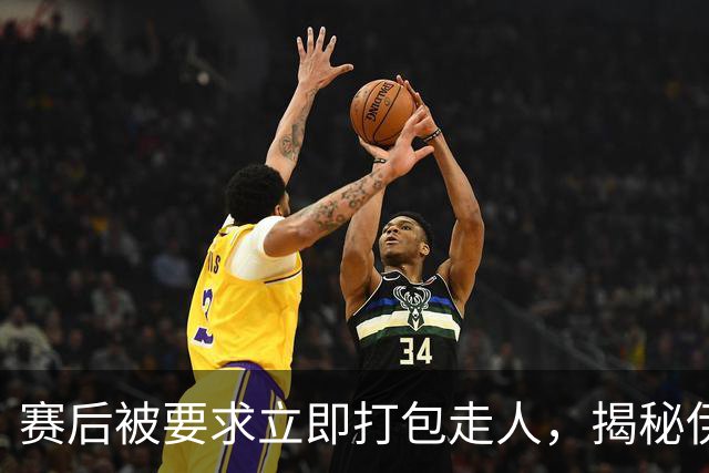 赛后被要求立即打包走人，揭秘伊朗世界杯首战前后48小时：140英里路程花了5小时