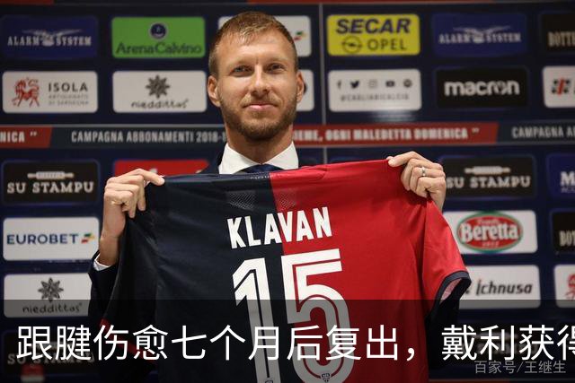 跟腱伤愈七个月后复出，戴利获得NBA球星的鼓舞