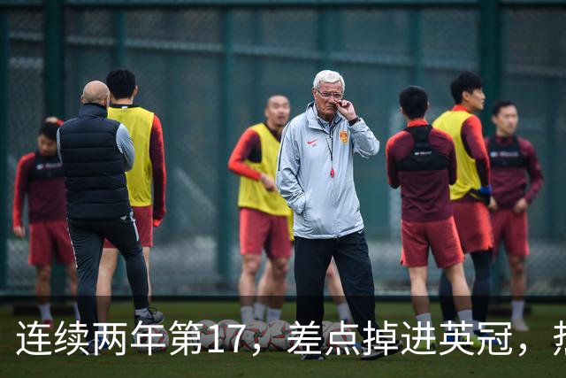 连续两年第17，差点掉进英冠，热刺却在一个夏天砸出3亿英镑