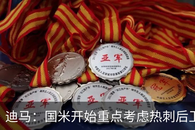 迪马：国米开始重点考虑热刺后卫斯彭斯，基础转会费需3000万欧