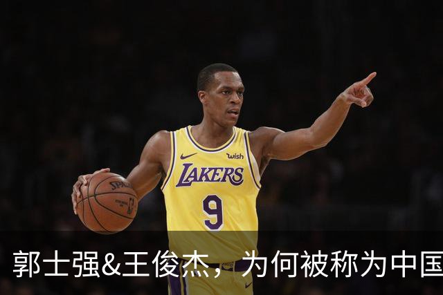 郭士强&王俊杰，为何被称为中国男篮将帅典范？因为他俩都长嘴了