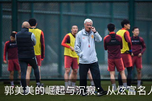 郭美美的崛起与沉寂：从炫富名人到隐退生活