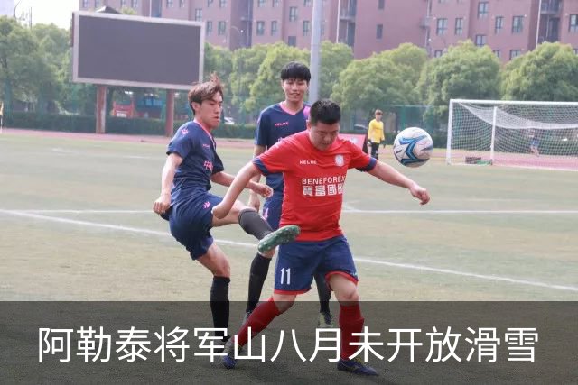 阿勒泰将军山八月未开放滑雪
