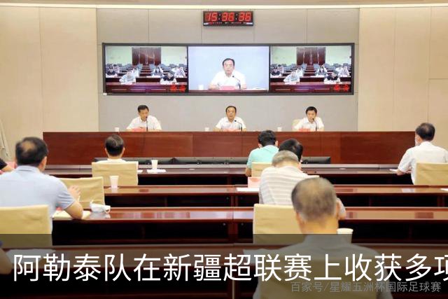 阿勒泰队在新疆超联赛上收获多项殊荣